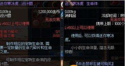 DNF游戏中迷你寒冰虎的获取方式详解