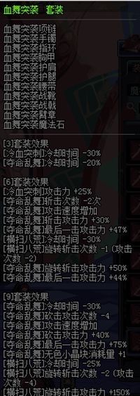 DNF战魂异界套怎么选？战魂异界装备选择推荐