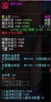 DNF战魂异界套怎么选？战魂异界装备选择推荐