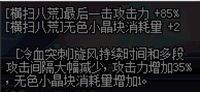 DNF战魂异界套怎么选？战魂异界装备选择推荐