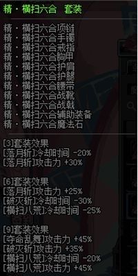 DNF战魂异界套怎么选？战魂异界装备选择推荐