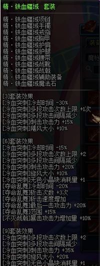 DNF战魂异界套怎么选？战魂异界装备选择推荐