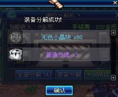 DNF分解机赚钱全攻略图文详解,手把手教你致富