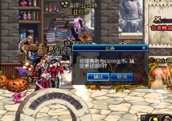 DNF分解机赚钱全攻略图文详解,手把手教你致富