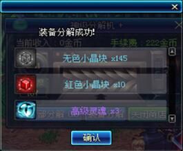 DNF分解机赚钱全攻略图文详解,手把手教你致富