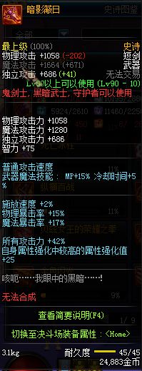 90级各职业史诗武器排行TOP30数值化精细解读