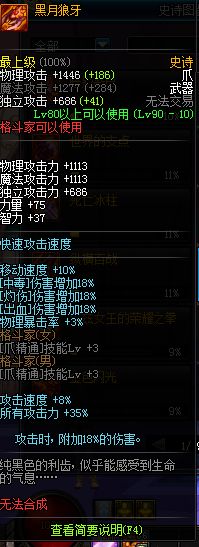 90级各职业史诗武器排行TOP30数值化精细解读