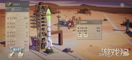 第九所三级火箭加速与任务攻略全解析