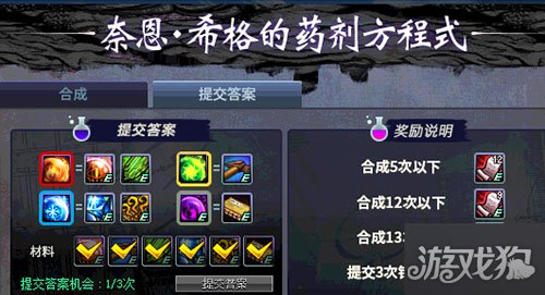 DNF药剂合成方法及方程式详细解说