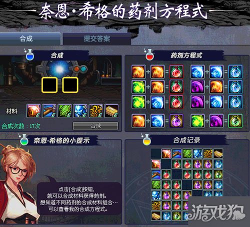 DNF药剂合成方法及方程式详细解说