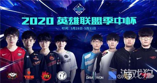LOL季中杯参赛名单公布LPL、LCK赛区四强队伍出战对决