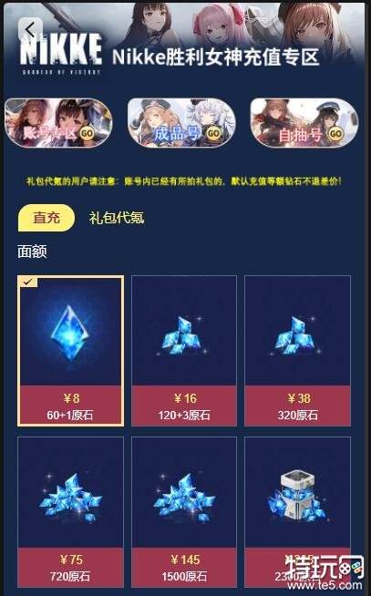 游戏代充平台哪家最强？揭秘最优质的游戏代充平台