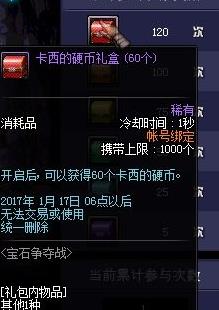 DNF宝石争夺战游戏技巧与经验全面分享