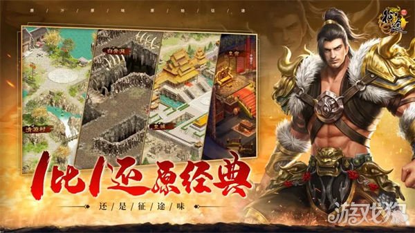 2025原始征途手游官网福利码与礼包兑换码大全