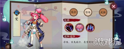 阴阳师觉章节副本汇总式神觉出现较多的副本归纳