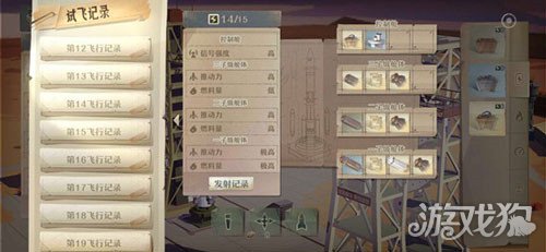第九所火箭发射全面攻略与关键注意事项