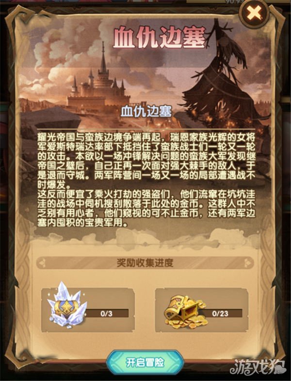 剑与远征血仇边塞绕路攻略，详尽路线图解