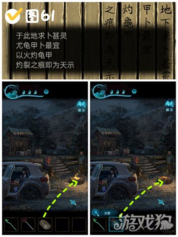 纸嫁衣3鸳鸯债第五章通关攻略图文详解