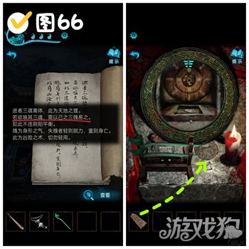 纸嫁衣3鸳鸯债第五章通关攻略图文详解