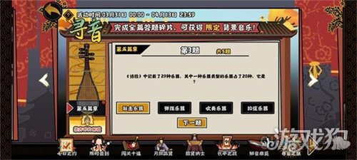 无悔华夏寻音之旅第五篇章答案解析