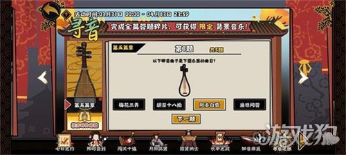无悔华夏寻音之旅第五篇章答案解析