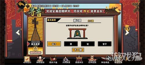 无悔华夏寻音之旅第五篇章答案解析