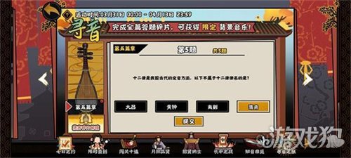 无悔华夏寻音之旅第五篇章答案解析