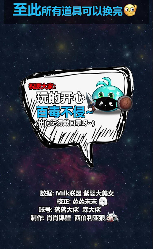 不思议迷宫M12星域通关攻略星域长图打法详解
