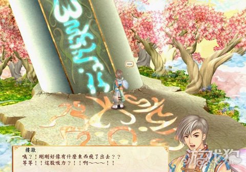 幻想三国志4外传三界秘闻录全流程剧情解析