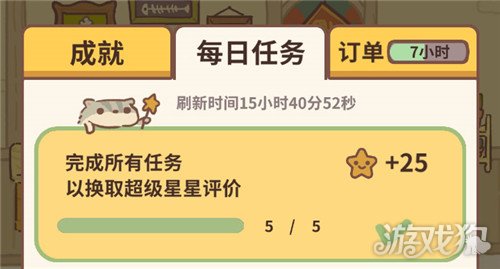 动物餐厅星星快速获取方法大全