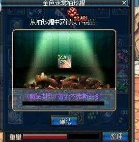 DNF90版本七彩武器外观和七彩罐子产出一览