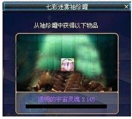 DNF90版本七彩武器外观和七彩罐子产出一览