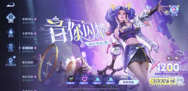 王者荣耀音你闪耀，探索主打歌“炮火千金”的答案