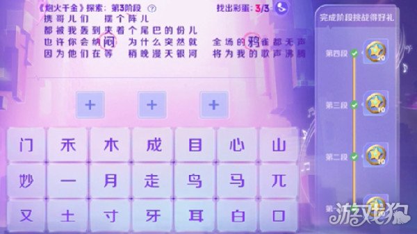 王者荣耀音你闪耀，探索主打歌“炮火千金”的答案