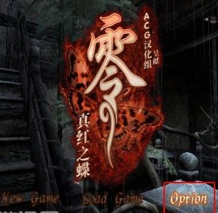 零:真红之蝶pc中文版