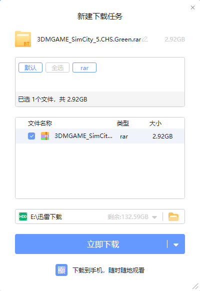 模拟城市5:未来之城
