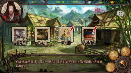 金庸群侠传x版