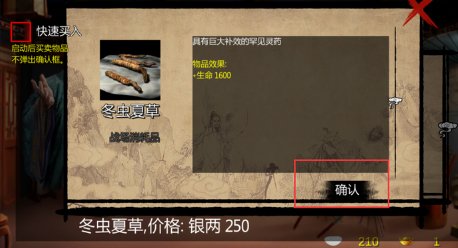 金庸群侠传x版