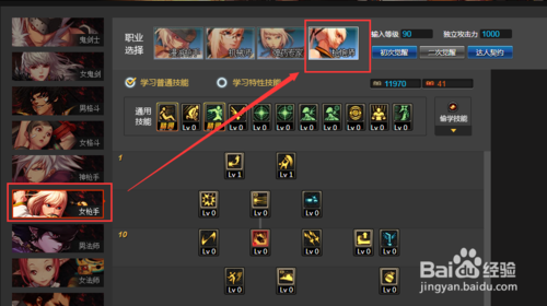 DNF加点模拟器