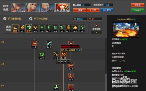 DNF加点模拟器