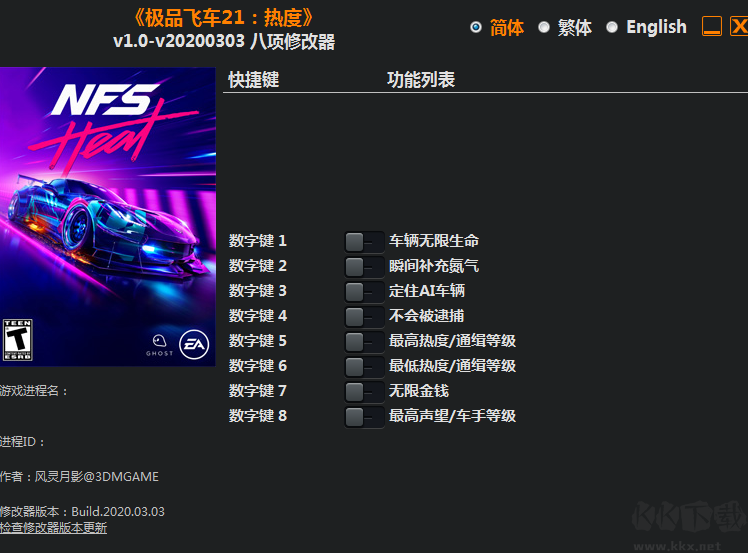 风灵月影修改器大全