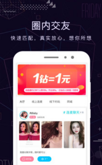 米陪(同城陪玩)