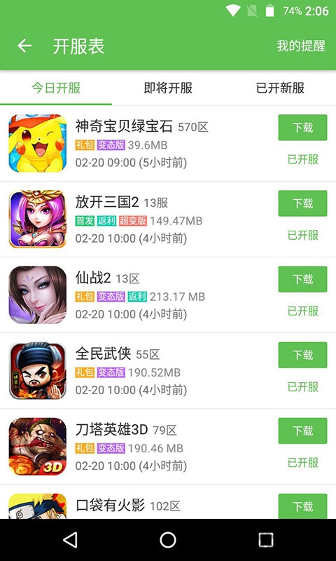 433小游戏大全
