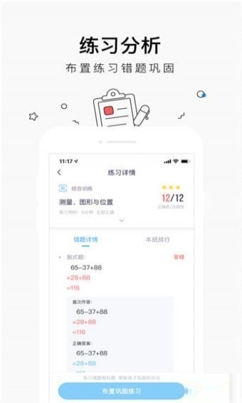 小盒家长APP