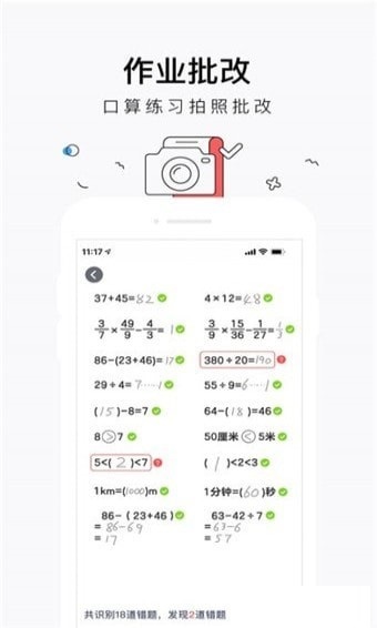 小盒家长APP