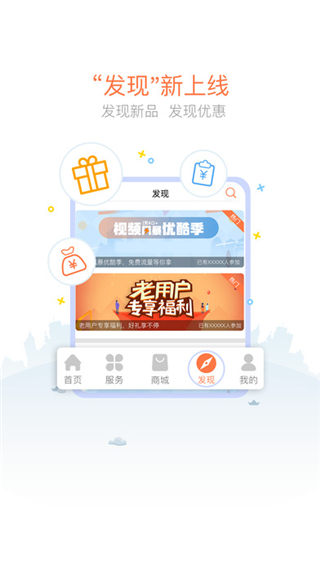 山东联通网上营业厅APP