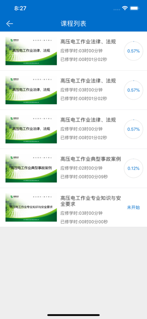 取证通(安全证书备考)