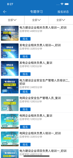 取证通(安全证书备考)
