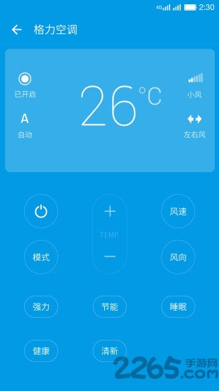 乐视手机遥控器