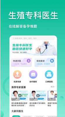 好孕帮(备孕助孕)